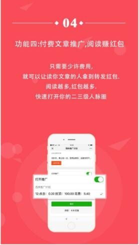 公眾號付費推廣秘籍 微信分享得紅包系統助力鄭州軟件開發企業高效引流