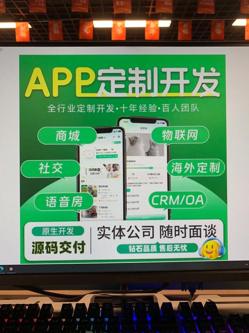 鄭州軟件開發 小程序、App、公眾號與H5網頁的全棧服務指南